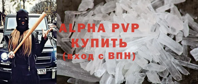 Alpha PVP Crystall  Черногорск 