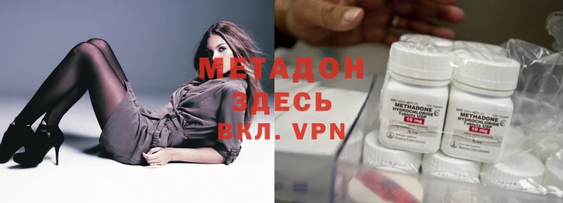 наркотики  Черногорск  МЕТАДОН methadone 